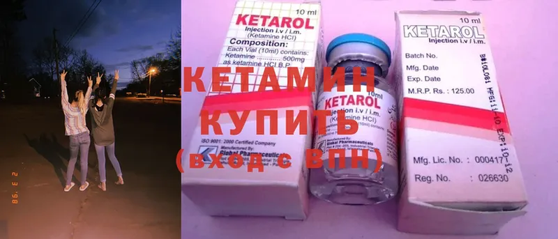 где продают наркотики  Серафимович  КЕТАМИН ketamine 